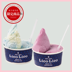 GELATO LicoLico ジェラート(空色ミルク・はまなすソルベ)