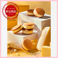バターチーズサンド 北海道カマンベールチーズとジャージーミルク（3・6・9個入）