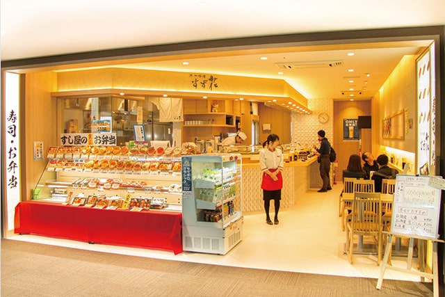 北の味覚 すず花 ゲート店