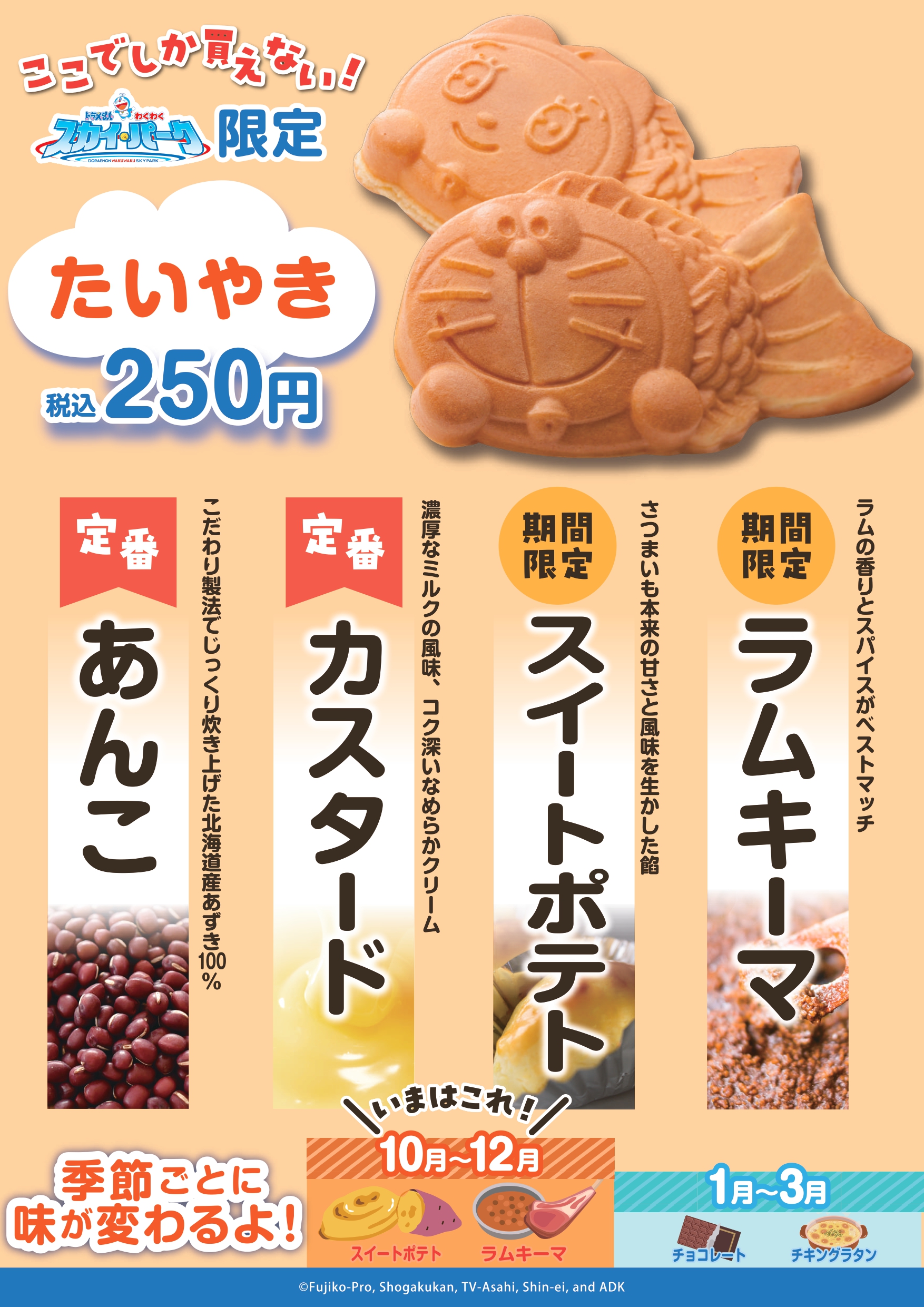 SPたいやき年間A1_3版_OL_compressed_page-0001 (1).jpg