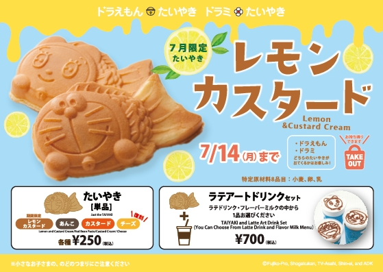 202507_レモンカスタード.jpg