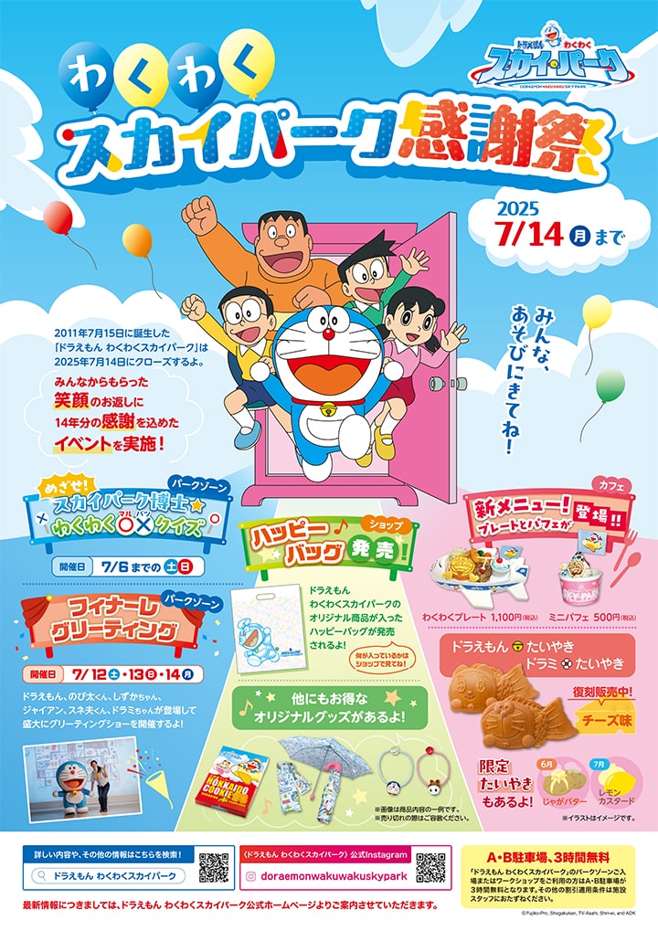 感謝祭