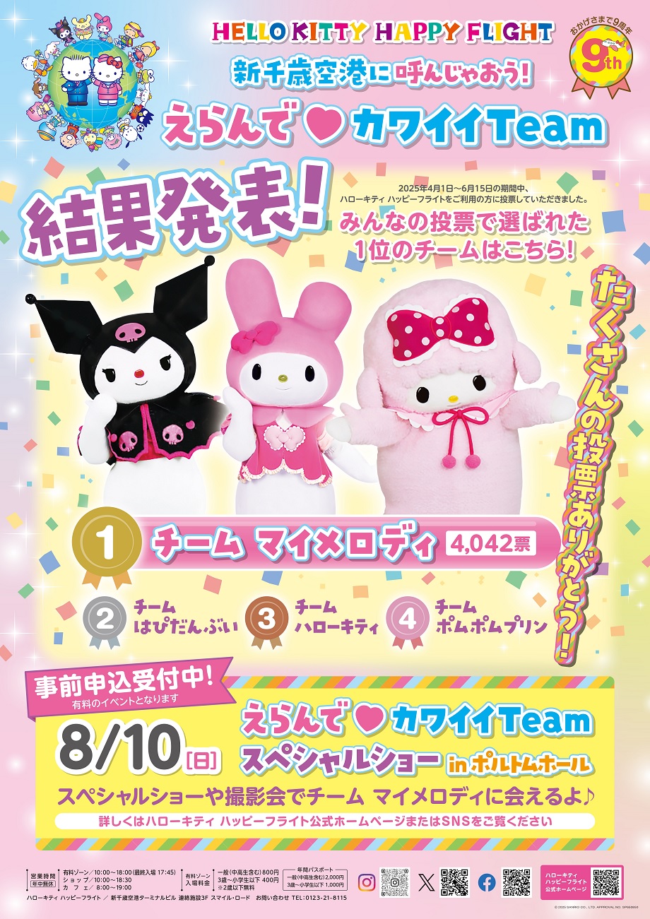 【応募開始/Instagramフォロワー限定スペシャルショーと撮影会 】