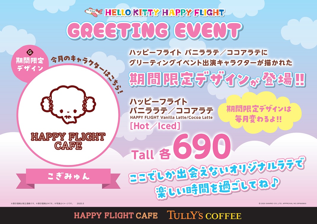 こぎみゅん.jpg