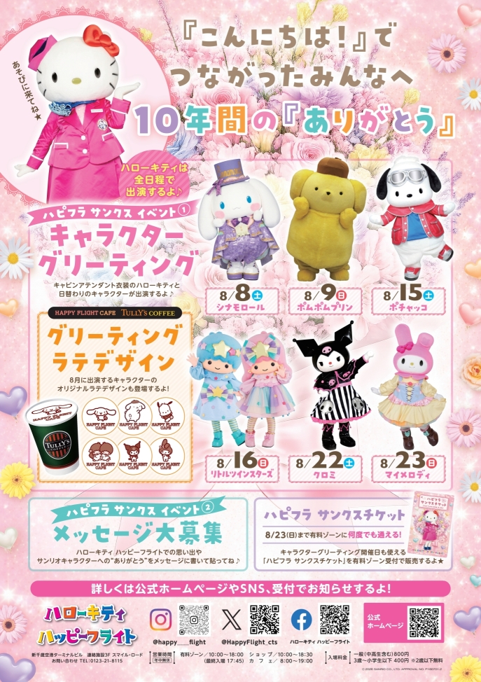 ①イベントポスター.jpg