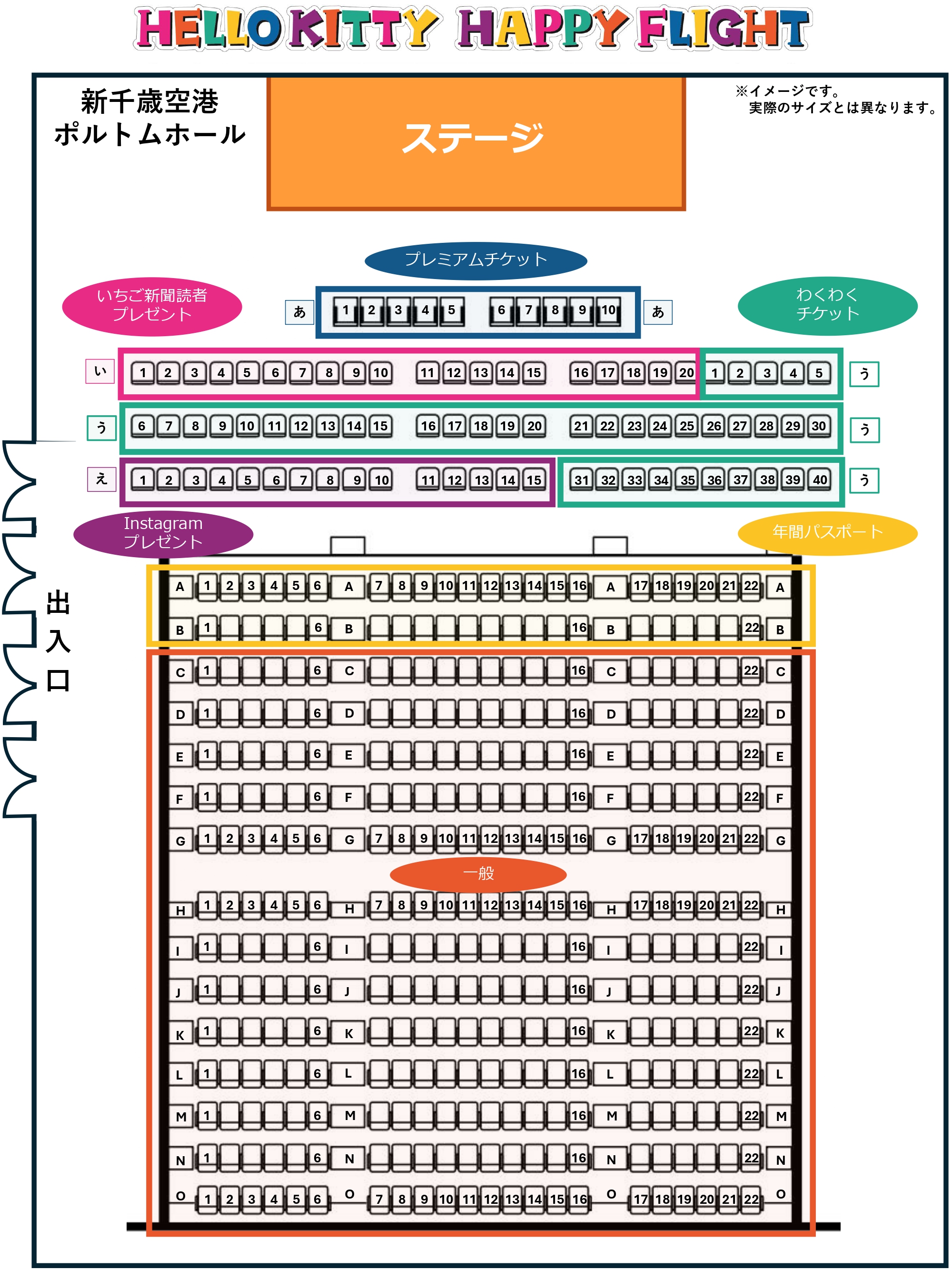 2025年8月10日スペシャルショー_座席番号図_page-0001.jpg