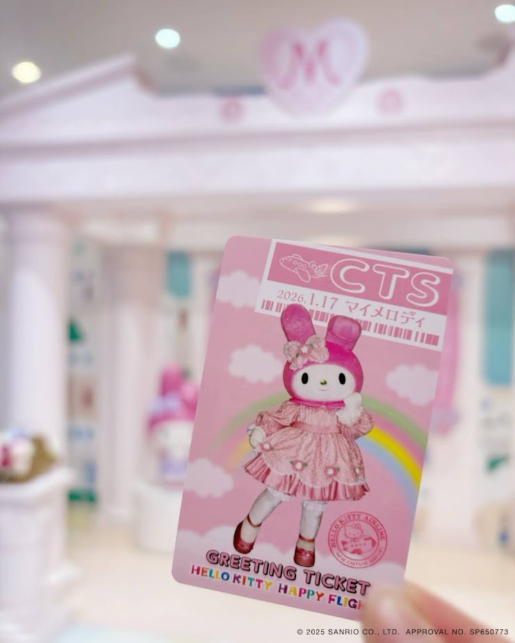 マイメログリチケ