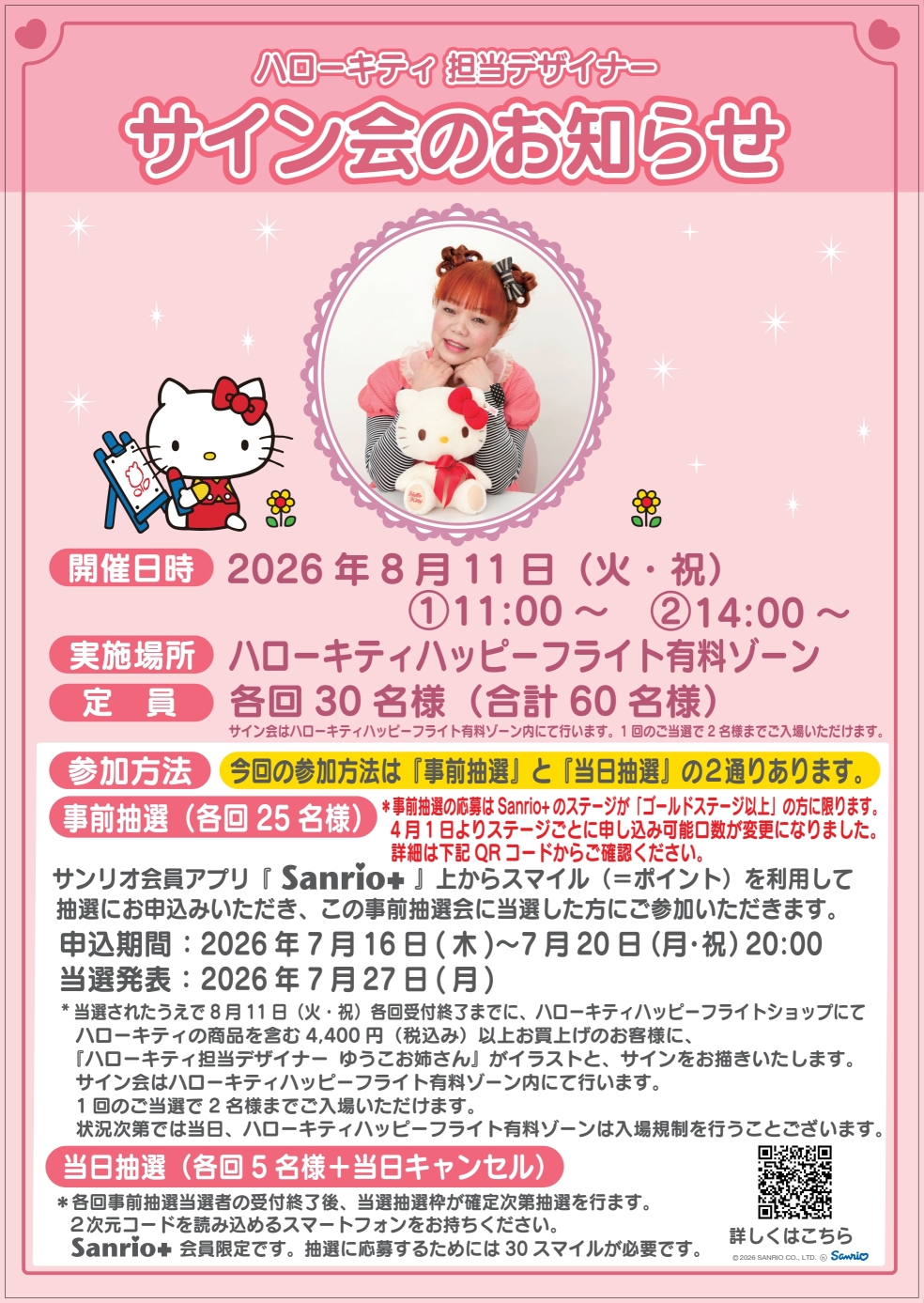 サイン会（切り抜き）WEB.jpg