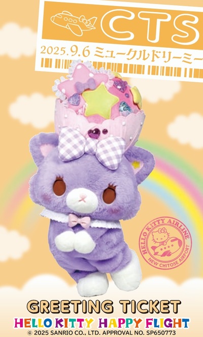 グリチケ【ミュークル】.jpg