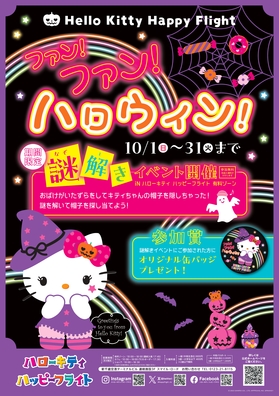 秋イベントポスター_page-0001.jpg