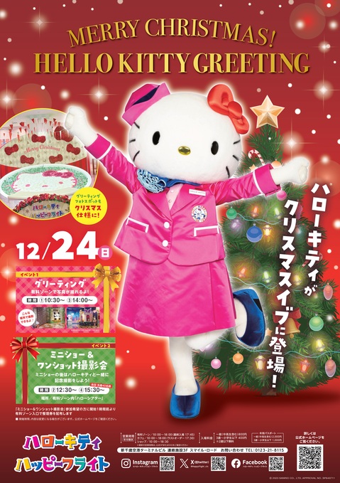 2023.12.24 HP用.jpg