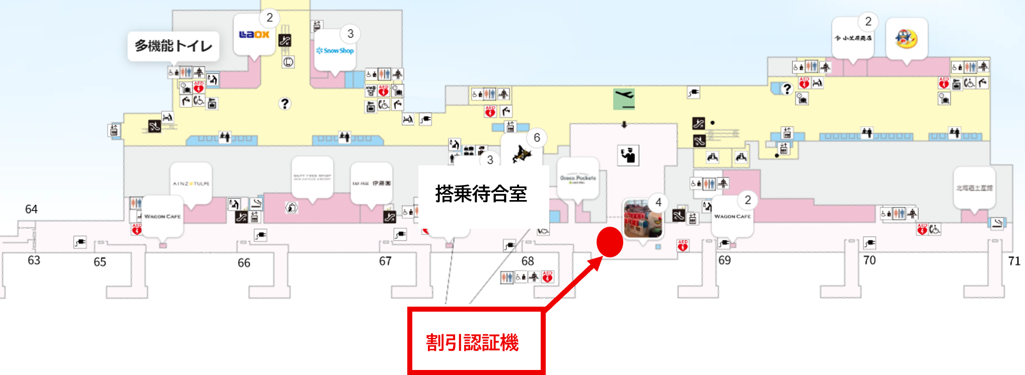 出発エリア割引認証機の設置場所