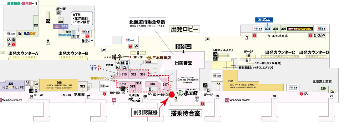 割引認証機の設置場所(出発時)