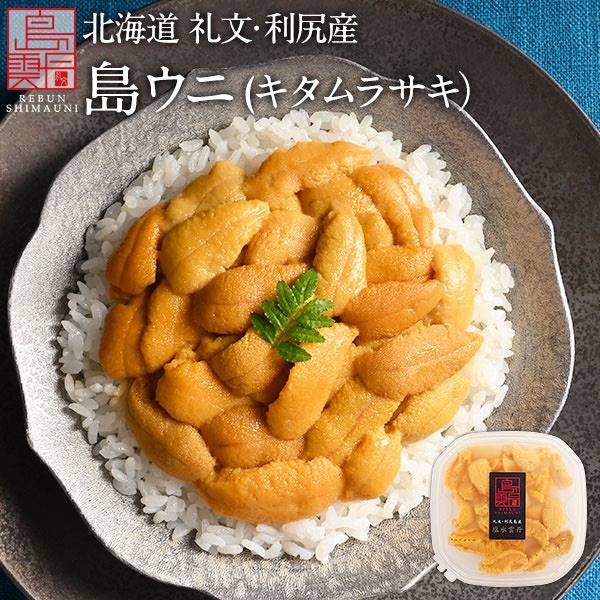 ⑰うに（島の人 新千歳空港店）