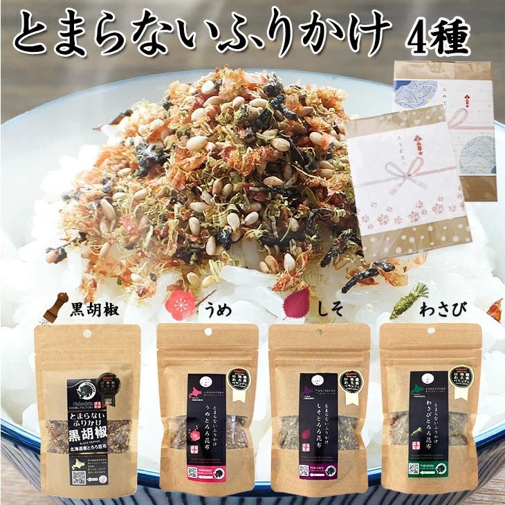 ③スカイショップ小笠原｜ふりかけや調味料など瓶詰ご飯のお供が充実！常温持ち帰り可