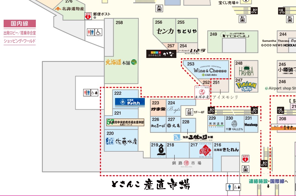 海産物のお土産を買うなら「どさんこ産直市場」に行こう！