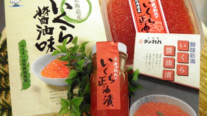 ぎょれんの「いくら醤油漬」