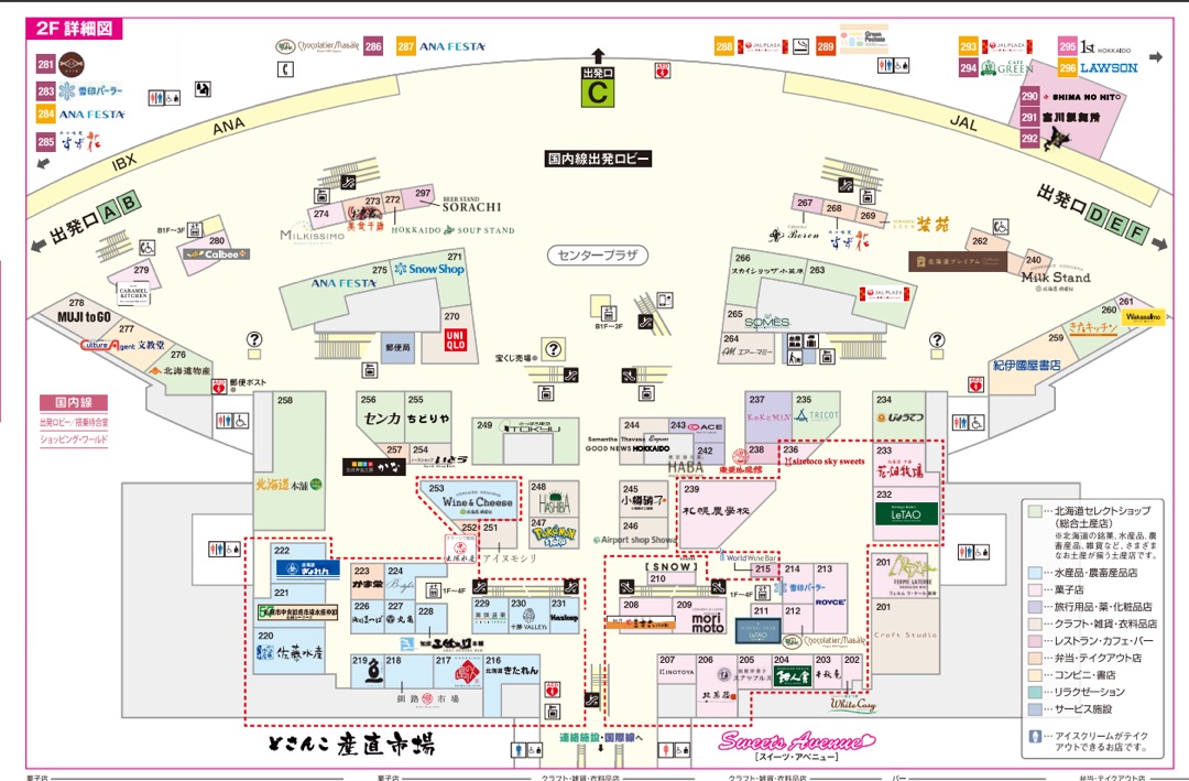 ショップが集中する国内線2階の歩き方（保安検査前エリア）