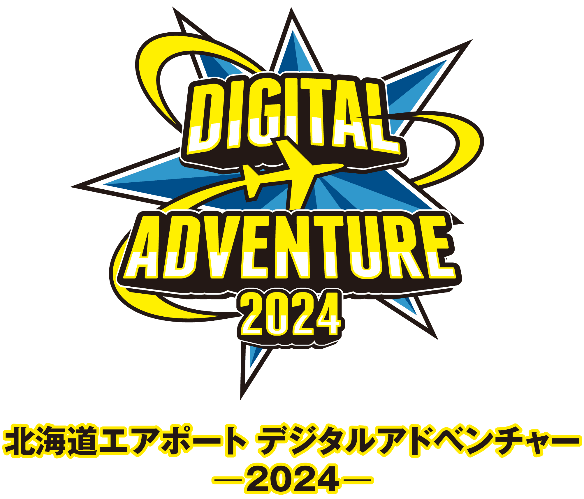 北海道エアポートeスポーツチャレンジ-2024-