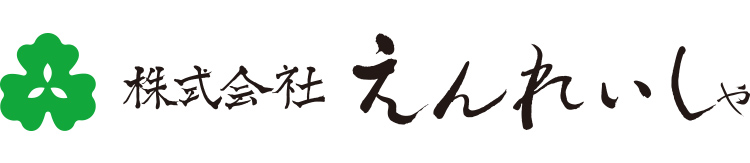 株式会社えんれいしゃ