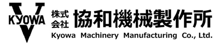株式会社協和機械製作所