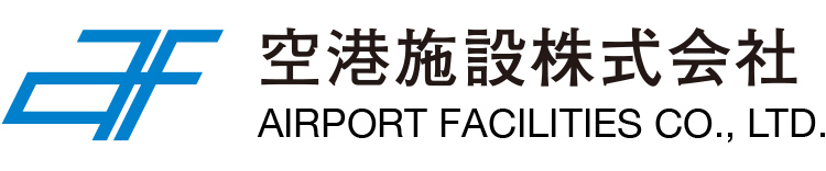 空港施設株式会社