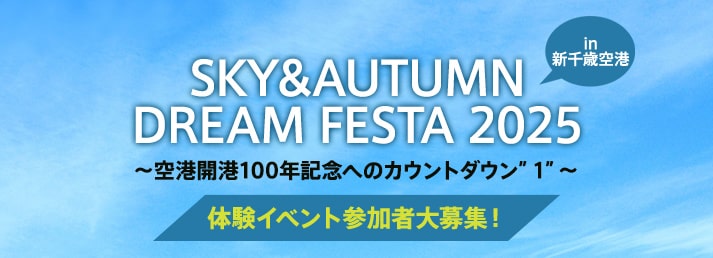 dreamfesta2025.jpg