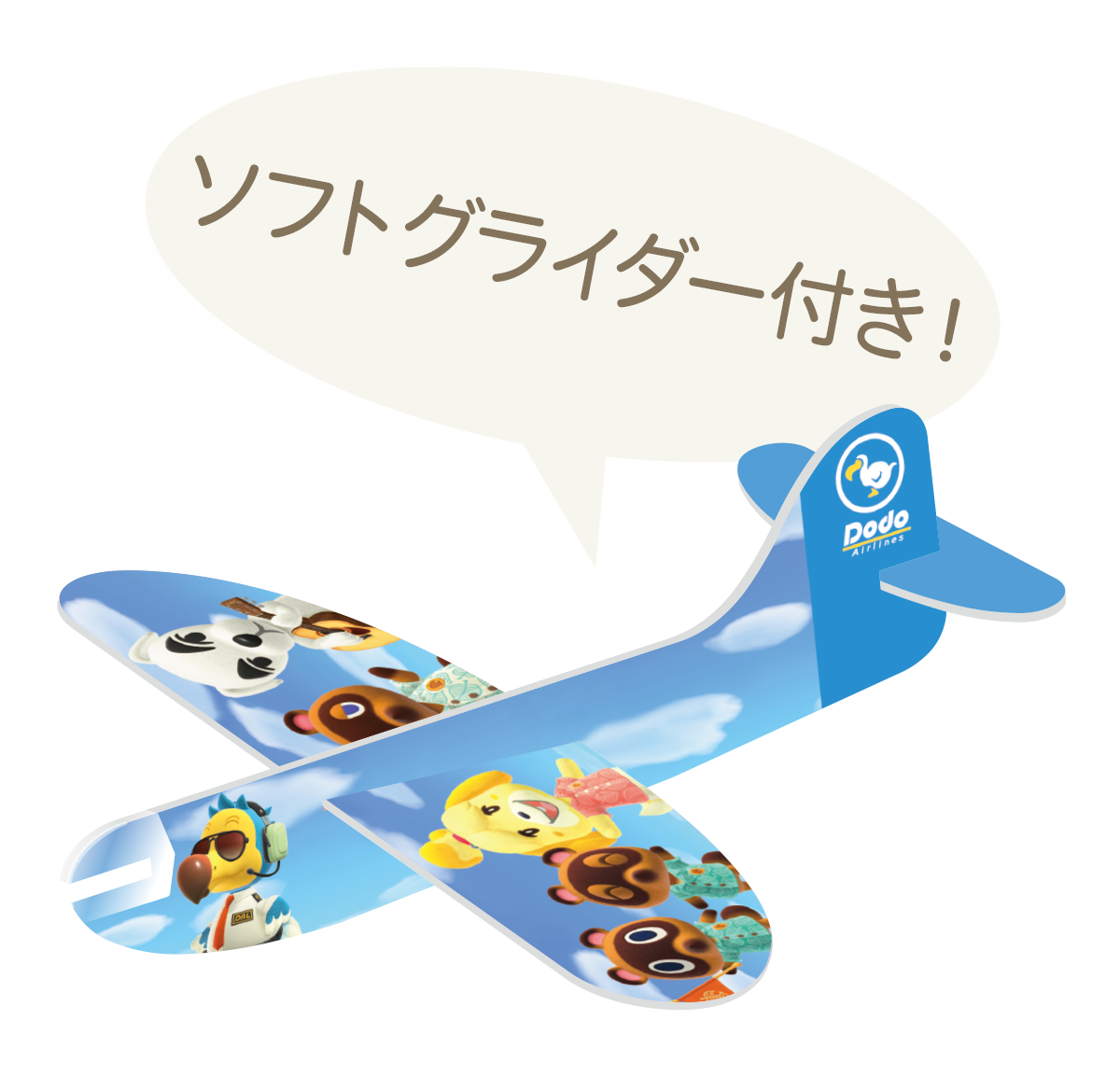 オリジナルソフトグライダーのイメージ。青い機体にキャラクターがプリントされている。