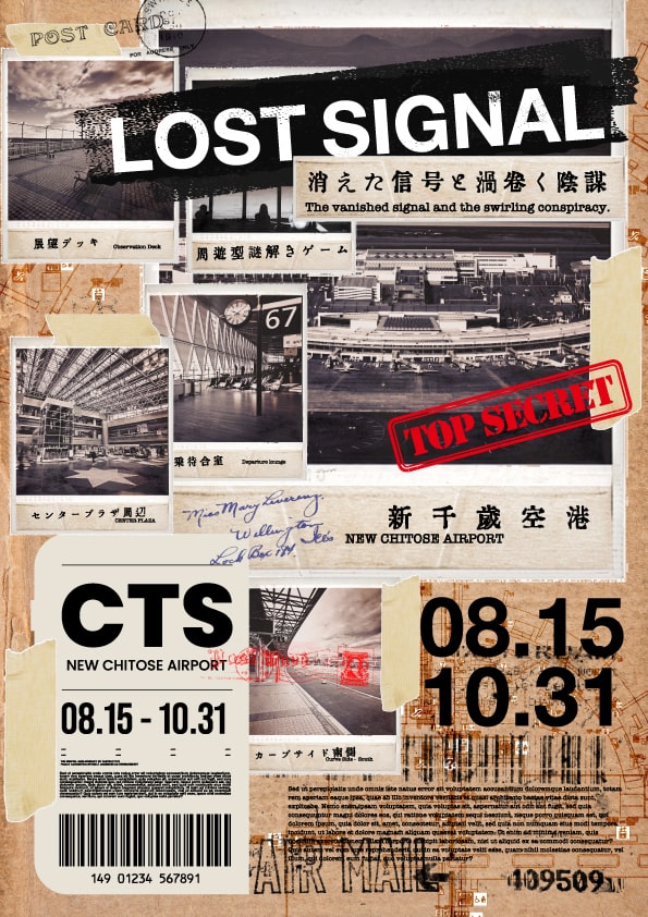 新千歳空港の謎解きイベント 第2弾「LOST SIGNAL」