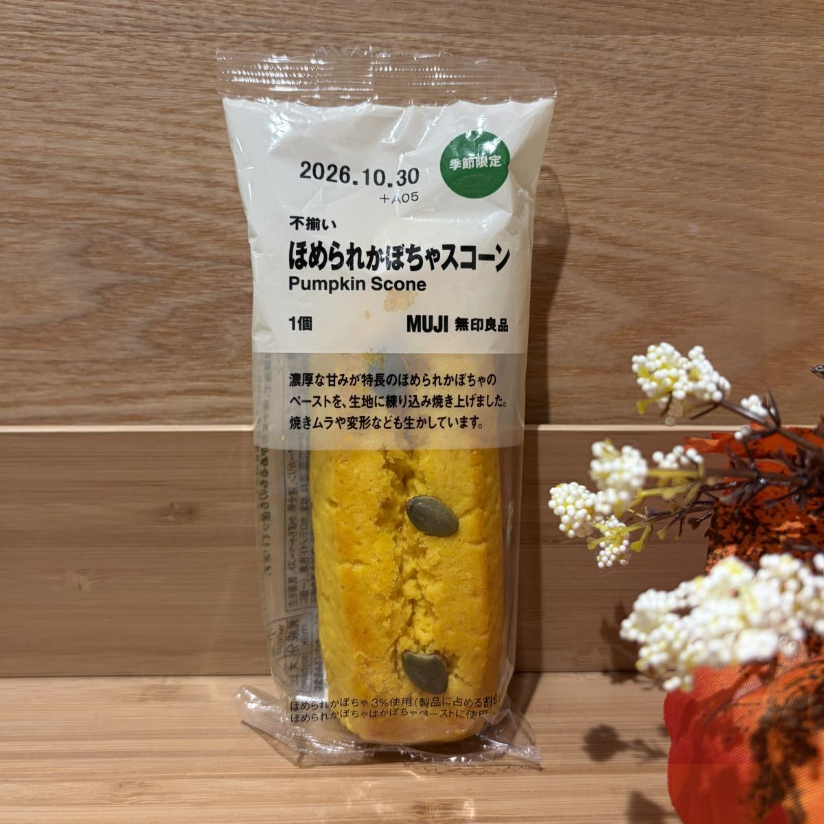 スコーン.jpg