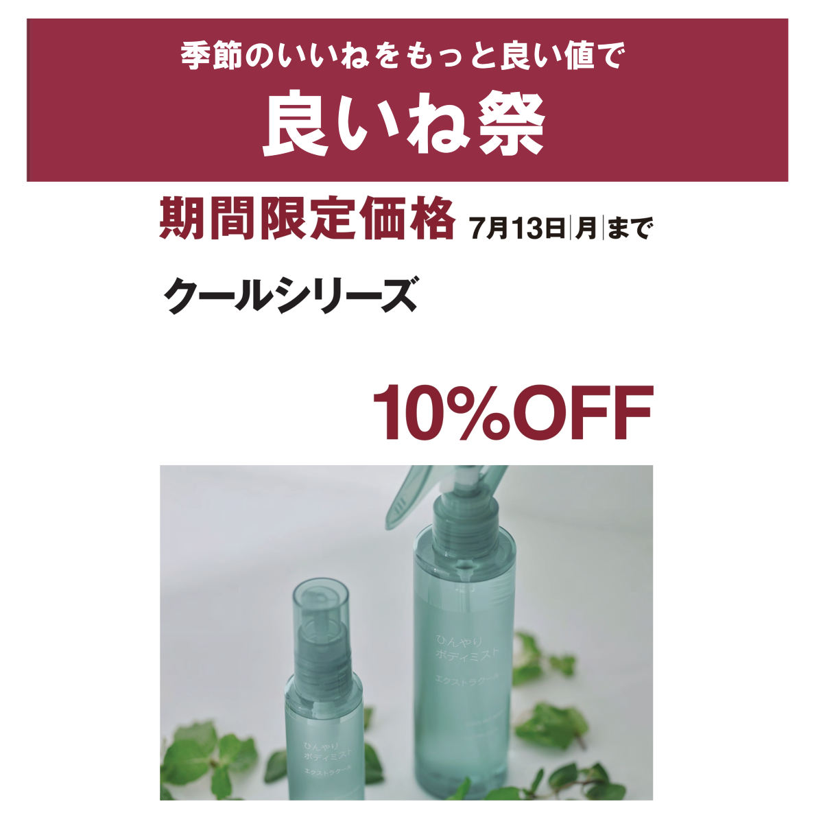 クール良いね.png