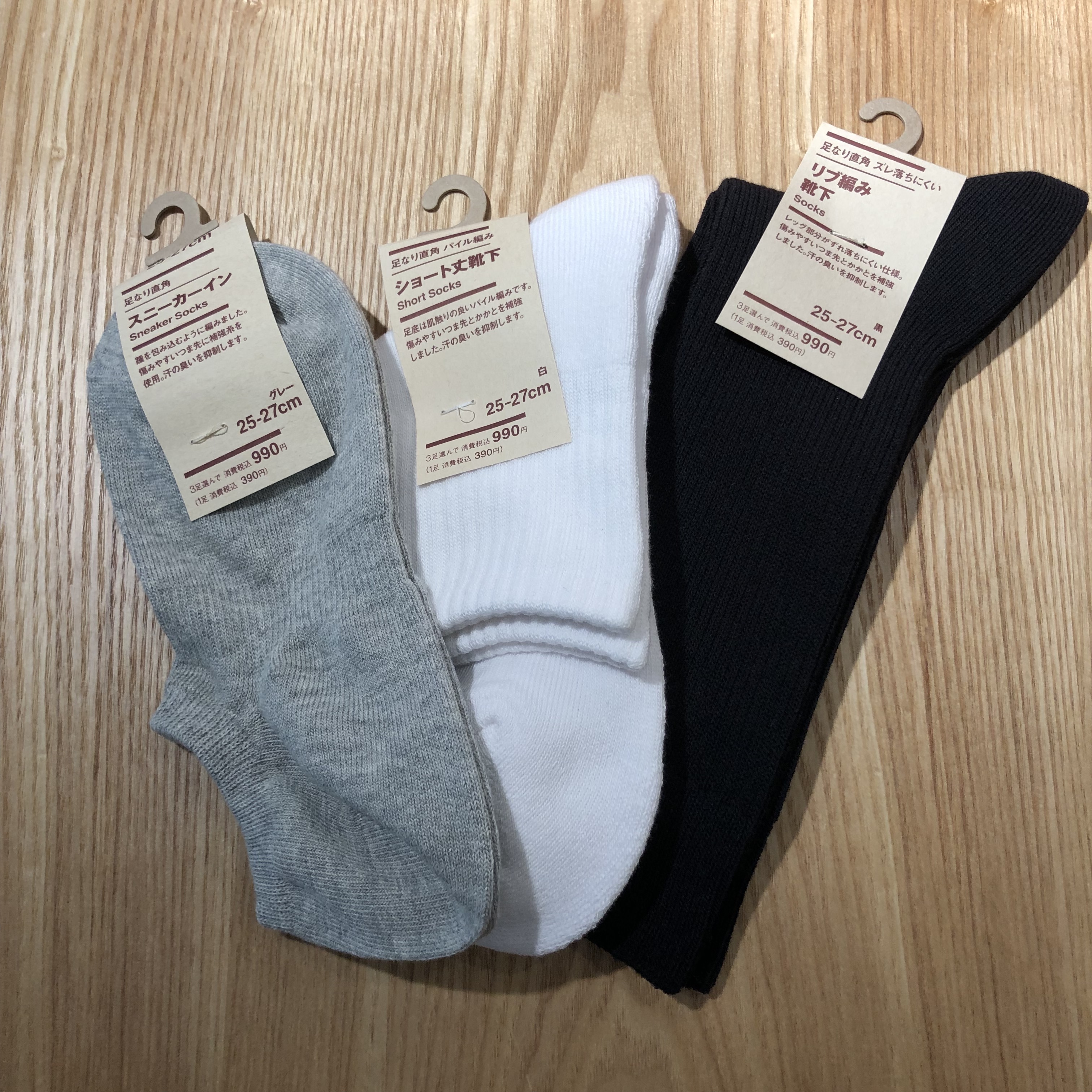 MUJI 靴下②.jpg