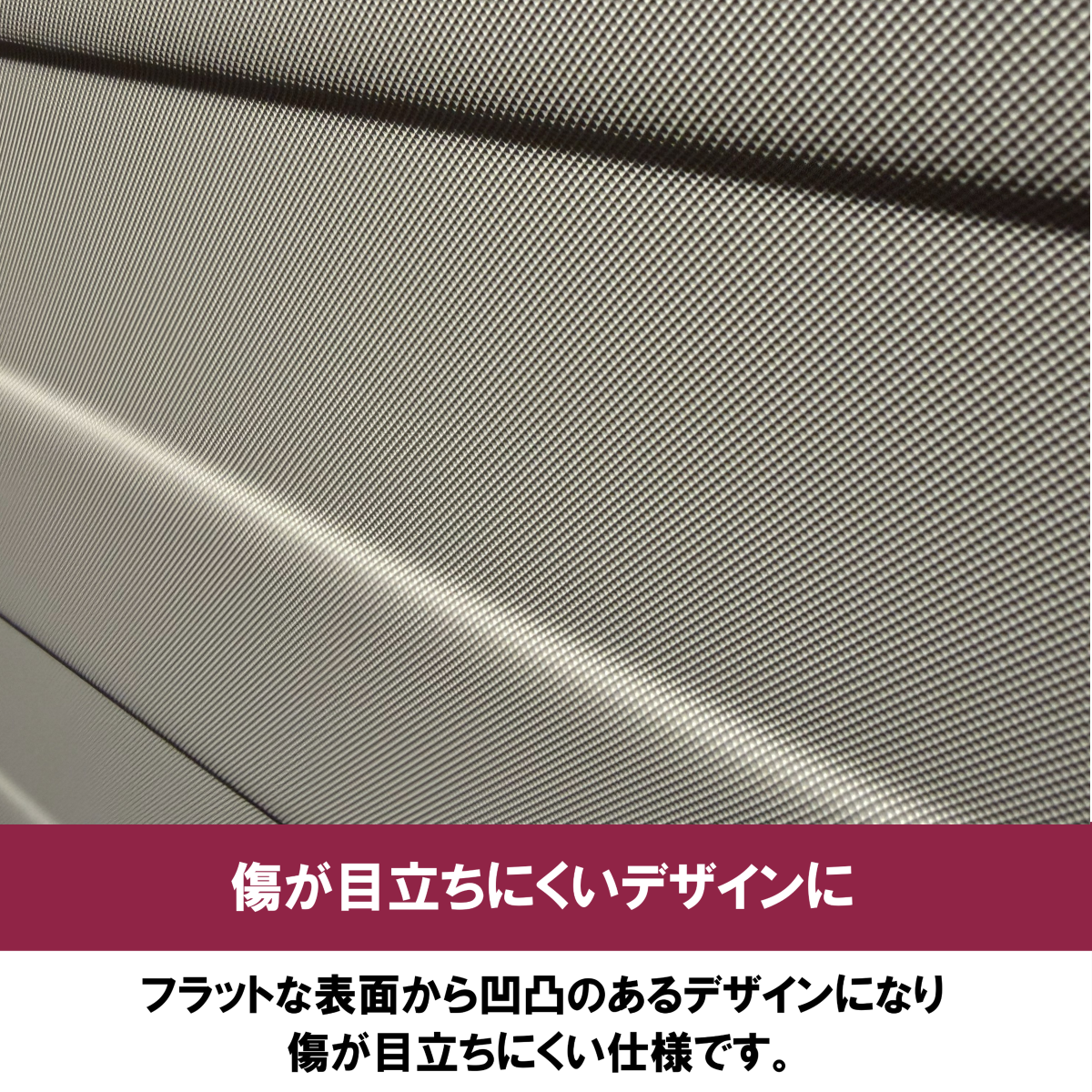 傷目立ちにくい.png