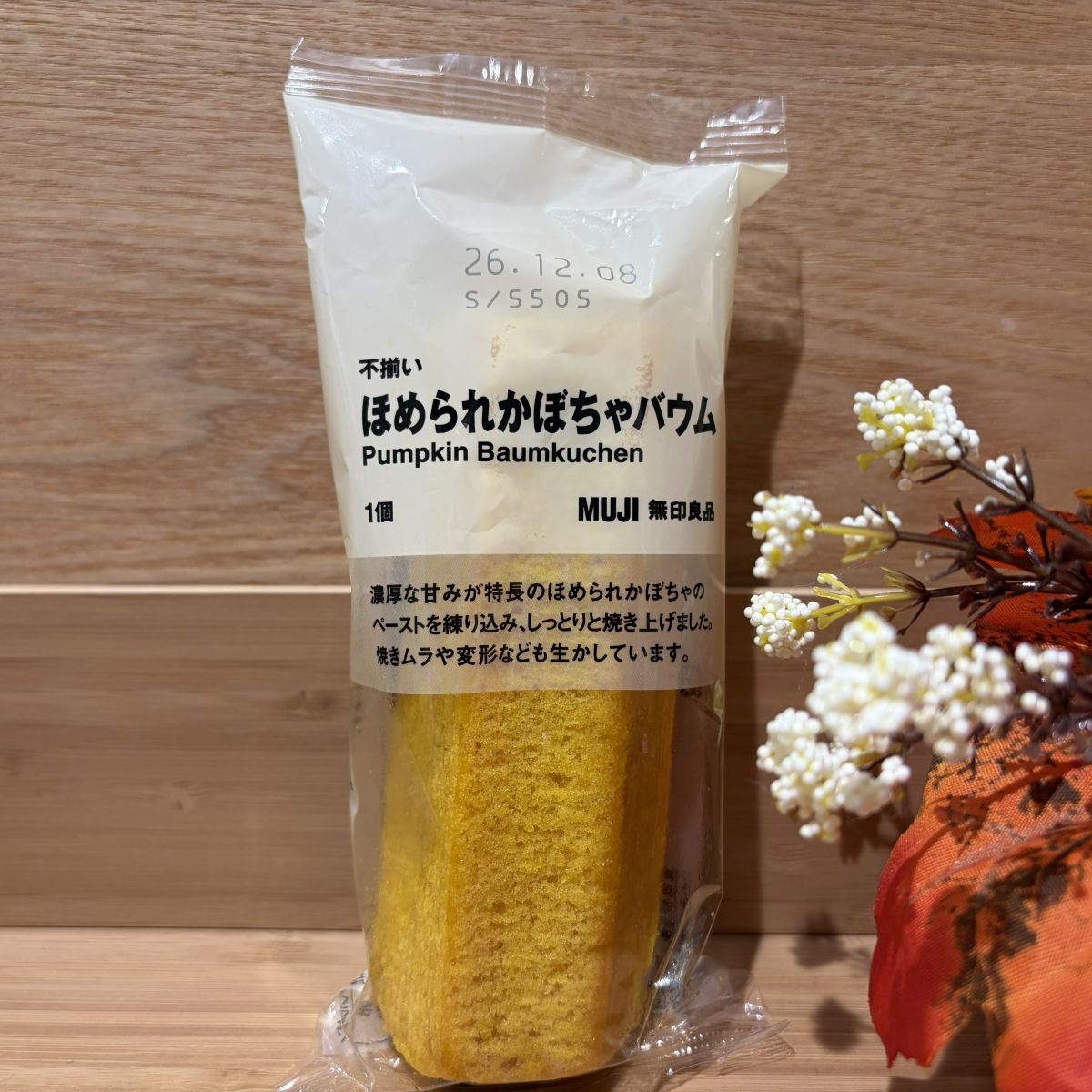 バウム.jpg