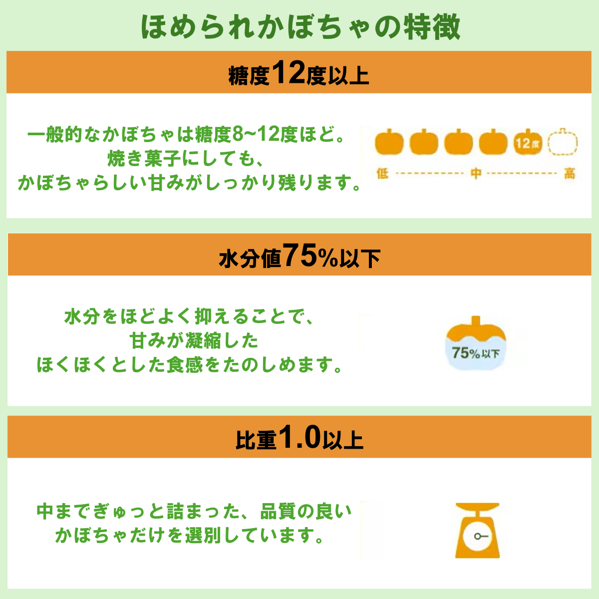 特徴.PNG