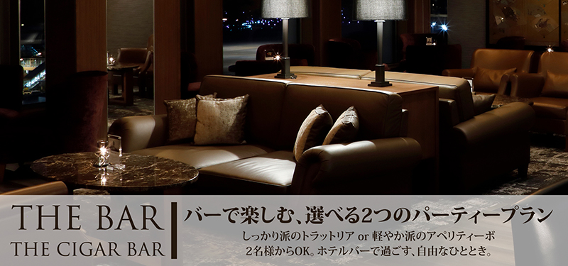 2508_BAR_パーティプラン_top画像.jpg