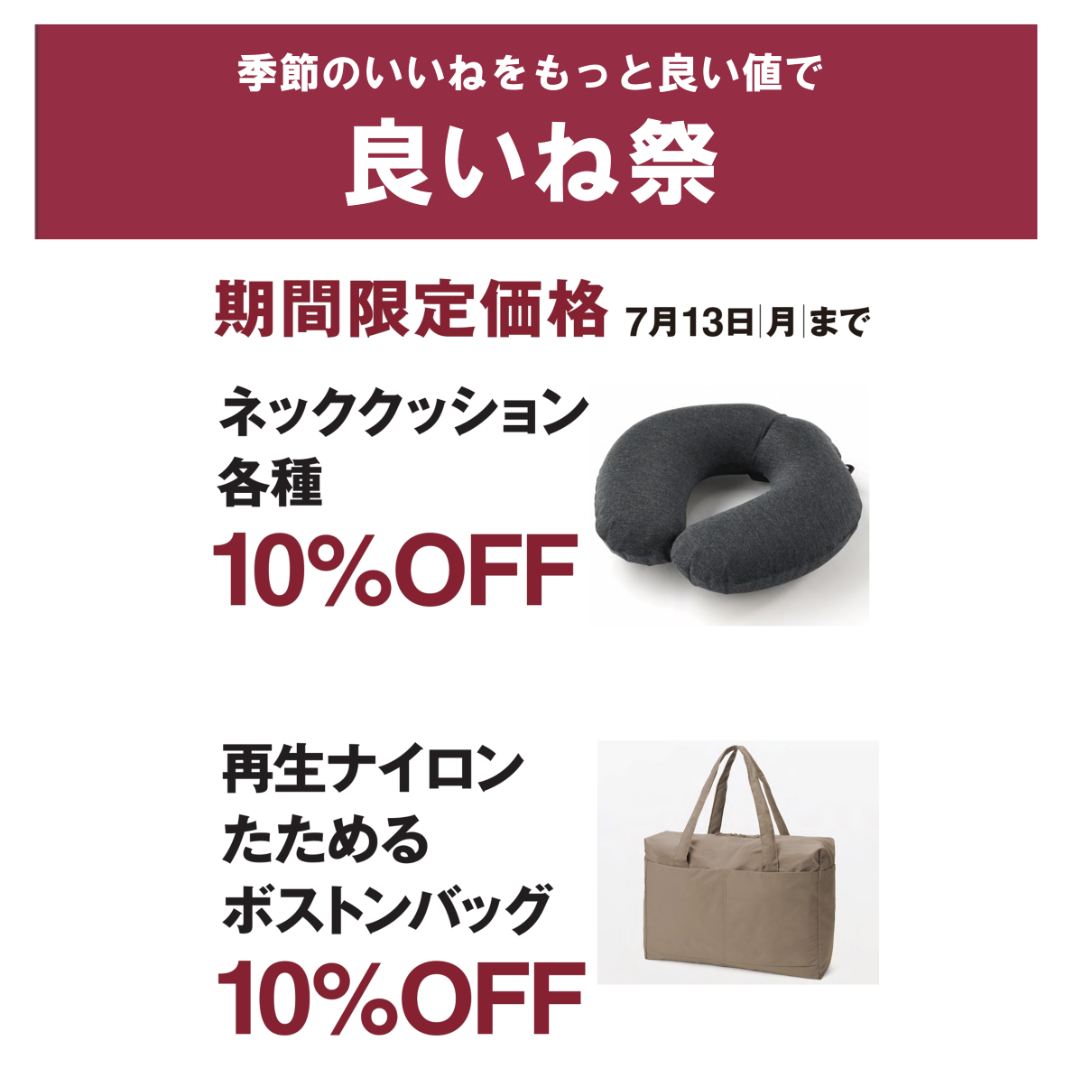 ネックボストン良いね.png