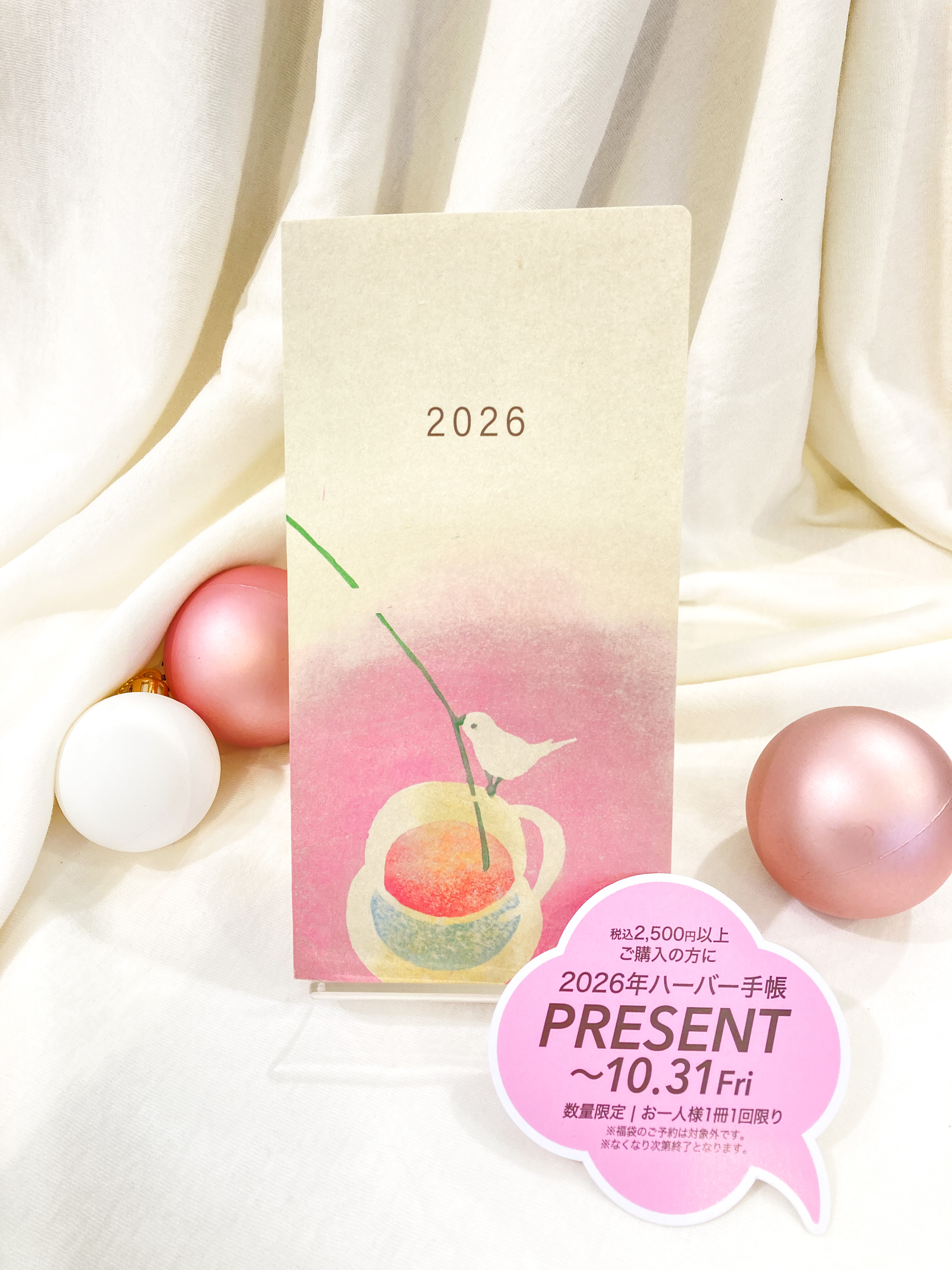 手帳2026.JPEG
