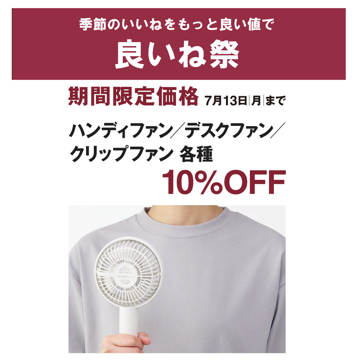 ハンディファン良いね.png