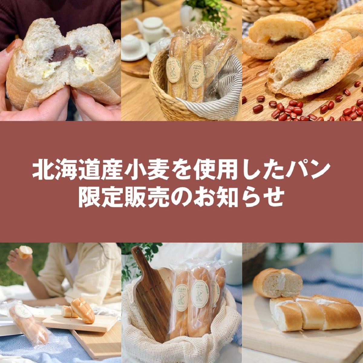 あんバタミルククリトプ画.jpg