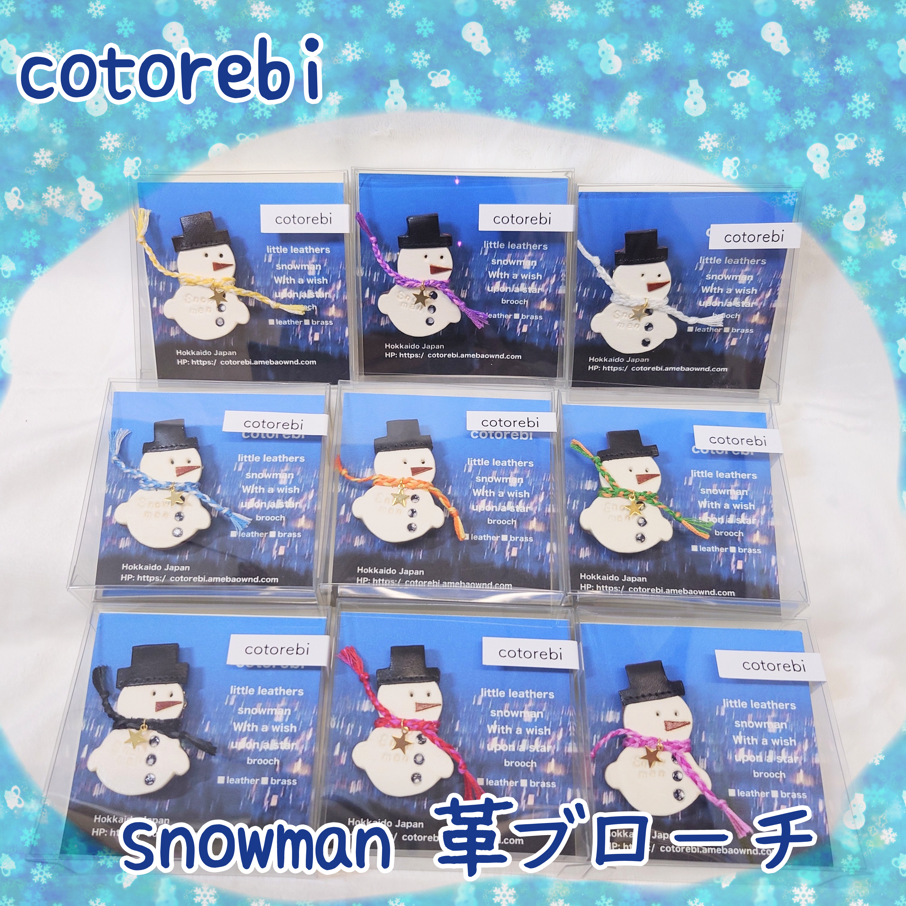 ❄️ゆきだるまグッズ取り揃えております❄️-お知らせ｜新千歳空港