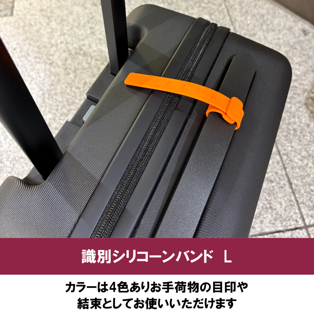 シリコーン番んど.png