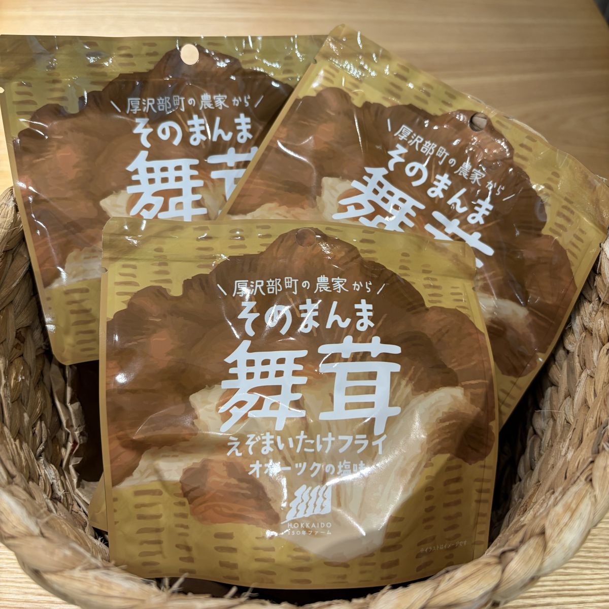 まいたけ.jpg