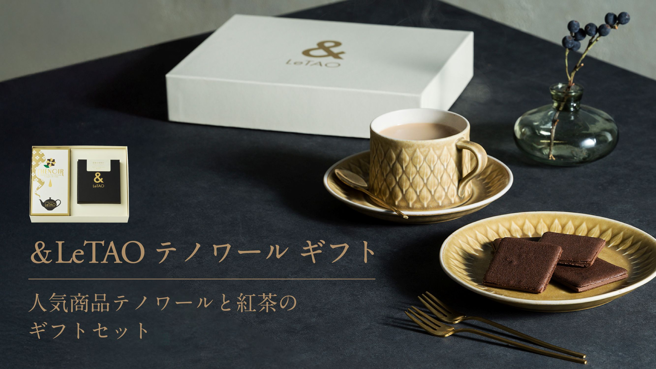 &Letaoテノワール画像データ2 (1).jpg