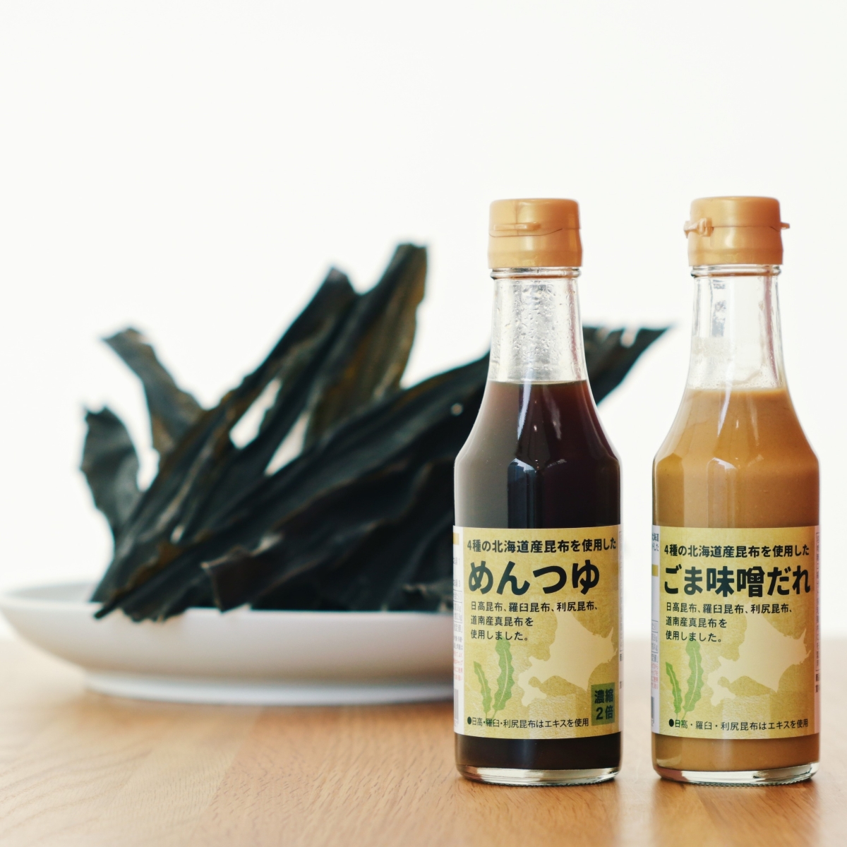 スクエア_４種の北海道産昆布を使用しためんつゆ_ごま味噌だれ.jpg