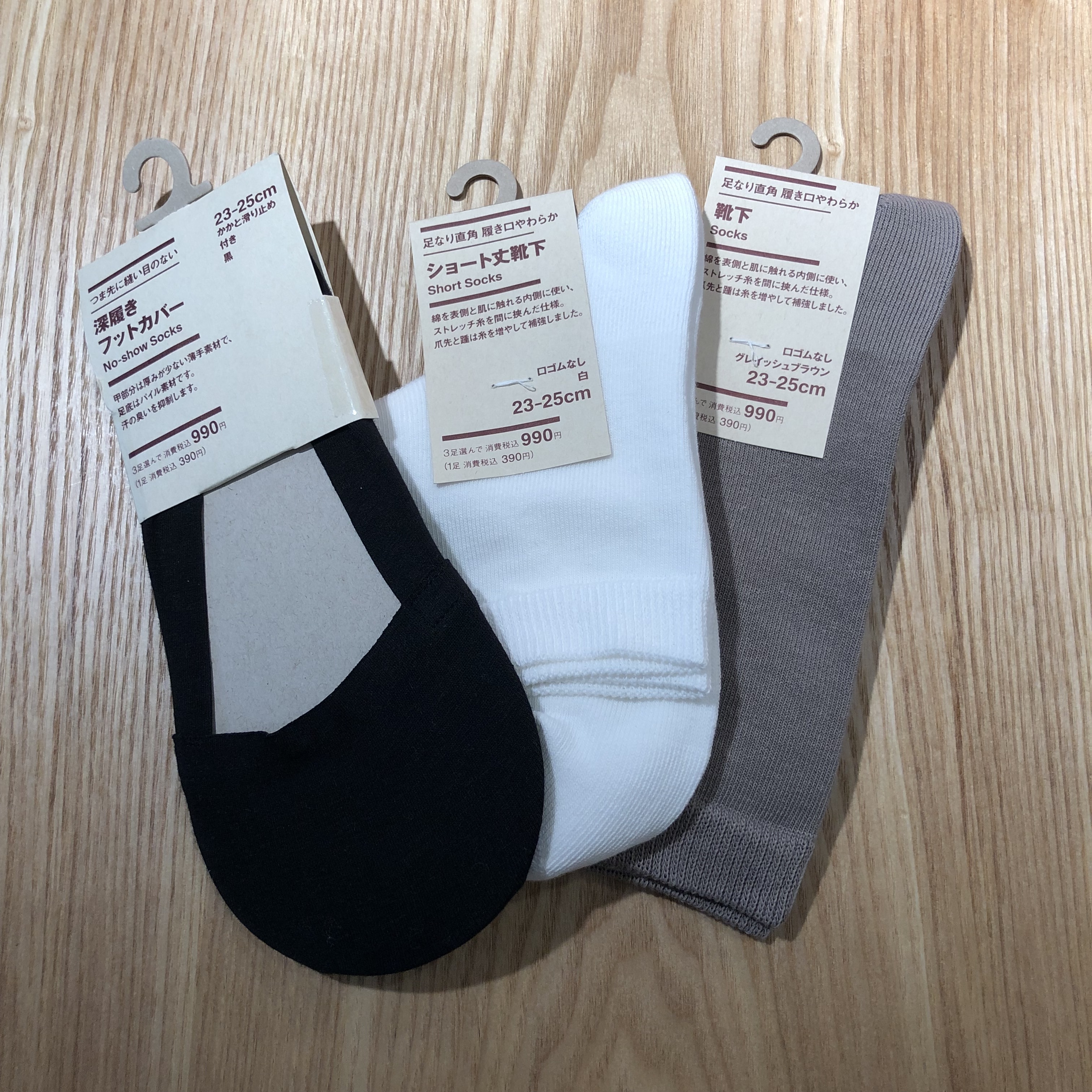 MUJI 靴下①.jpg