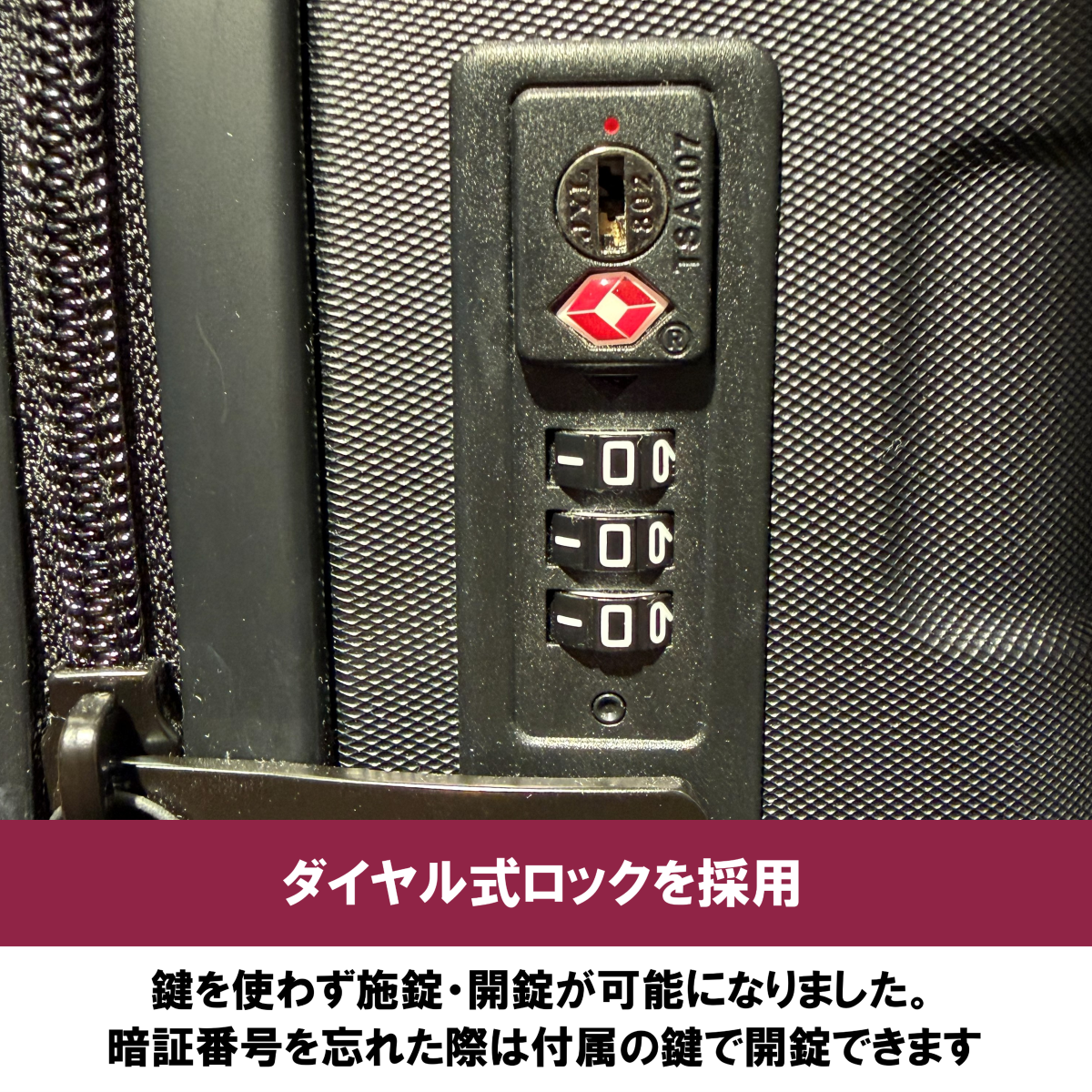 ダイヤルロック.png