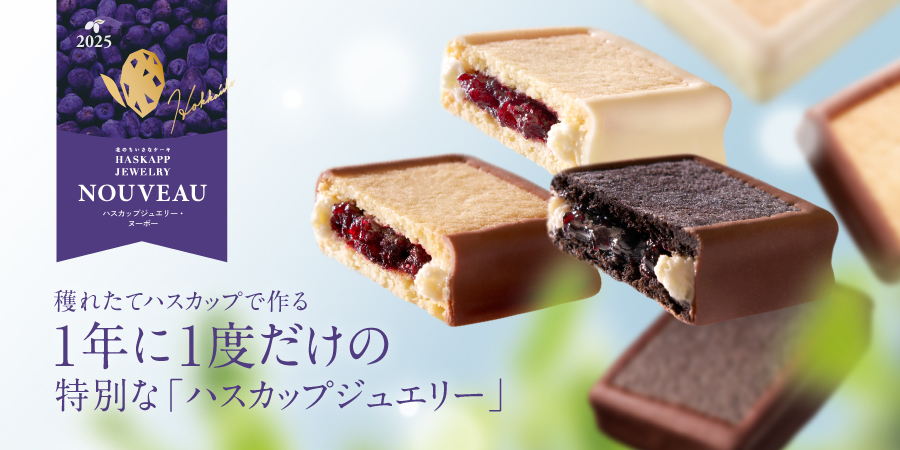 2506_HP_HJヌーボー予約_ページ内1.jpg