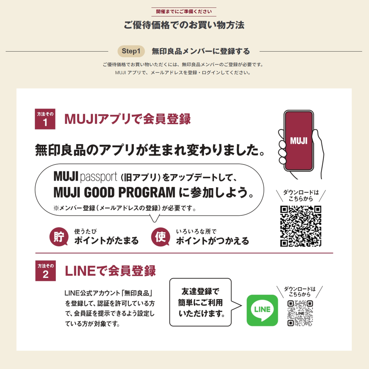 アプリご案内画像.png