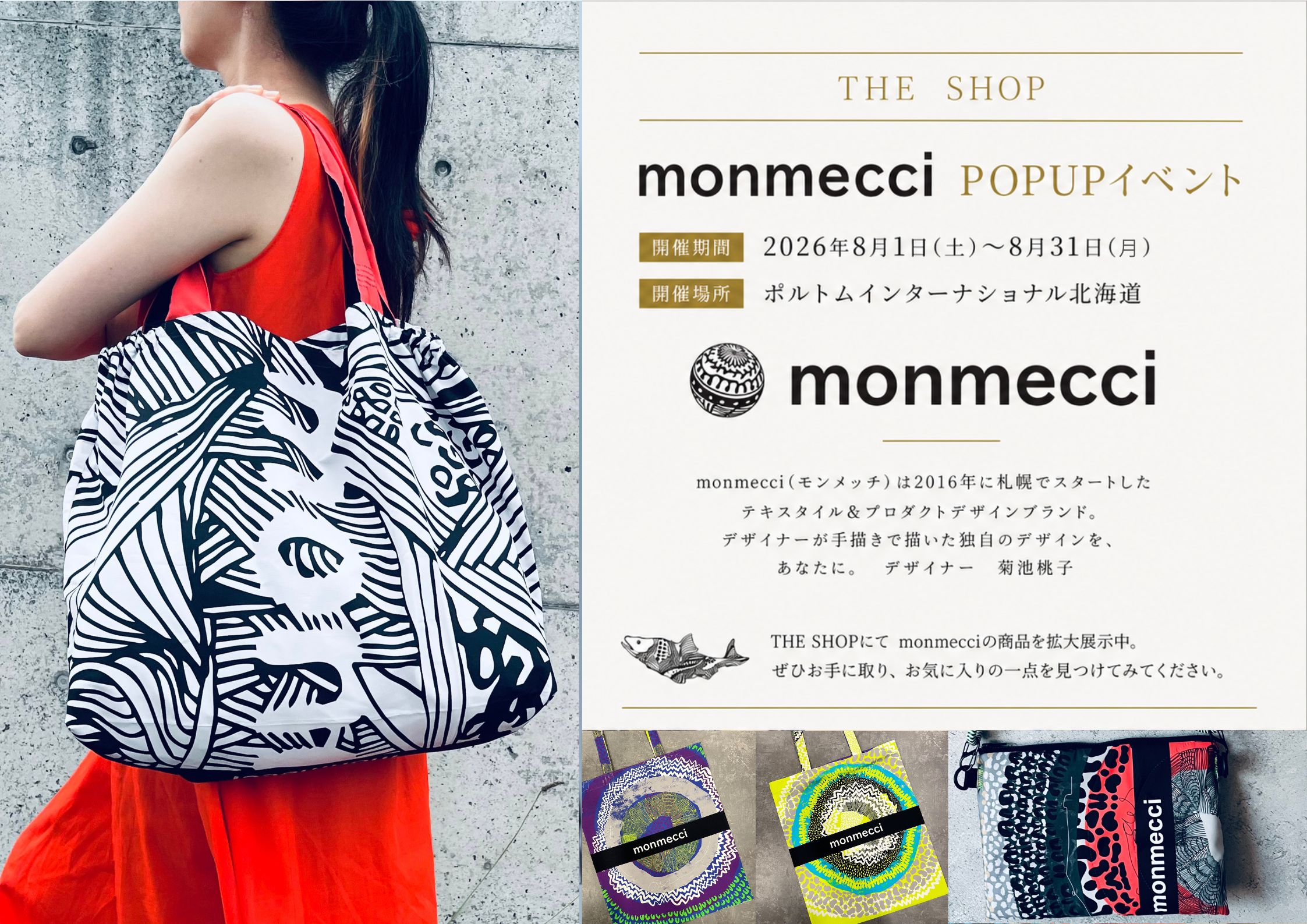 monmecci 告知用写真.jpg
